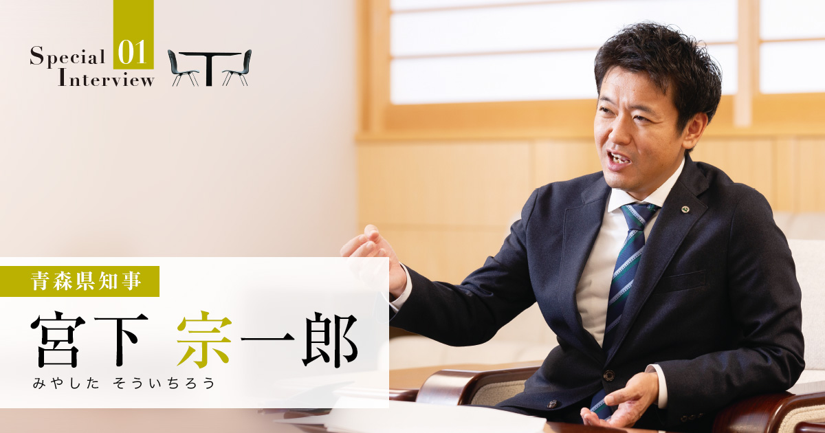 縄文の昔から受け継ぐ「豊かさ」で、郷土に誇りと愛着を持つ若者を育む