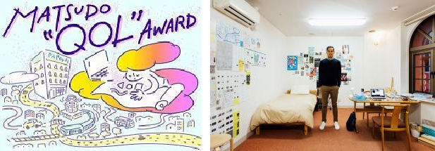 コロナ禍のアーティストを支援！「MATSUDO”QOL”AWARD」滞在制作アーティストを募集