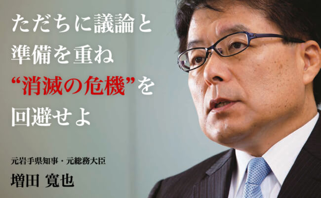 ただちに議論と準備を重ね“消滅の危機”を回避せよ