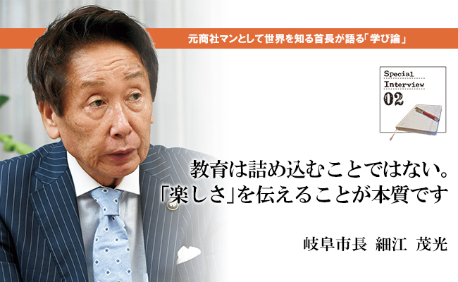 教育は詰め込むことではない。「楽しさ」を伝えることが本質です