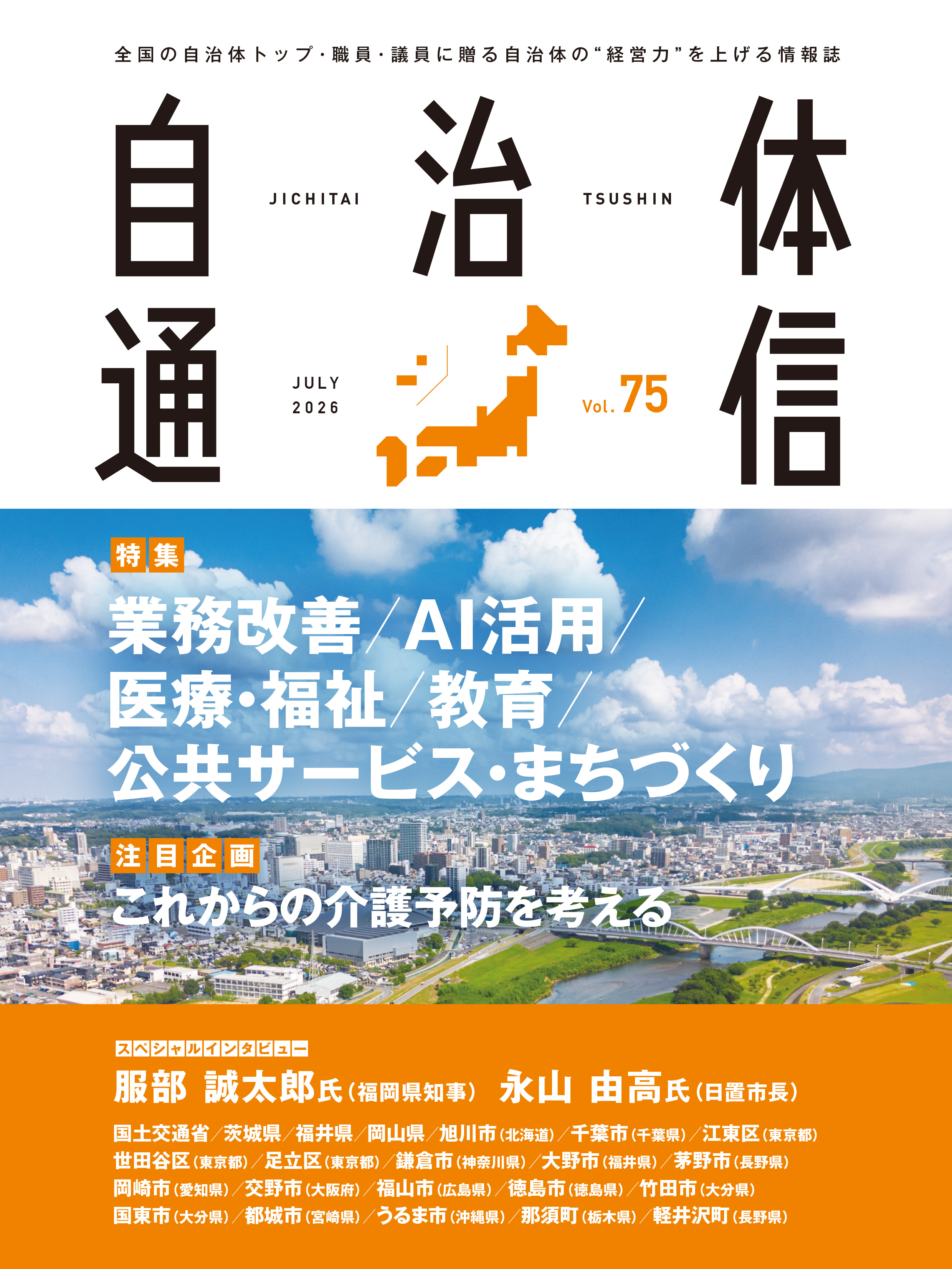Vol.75