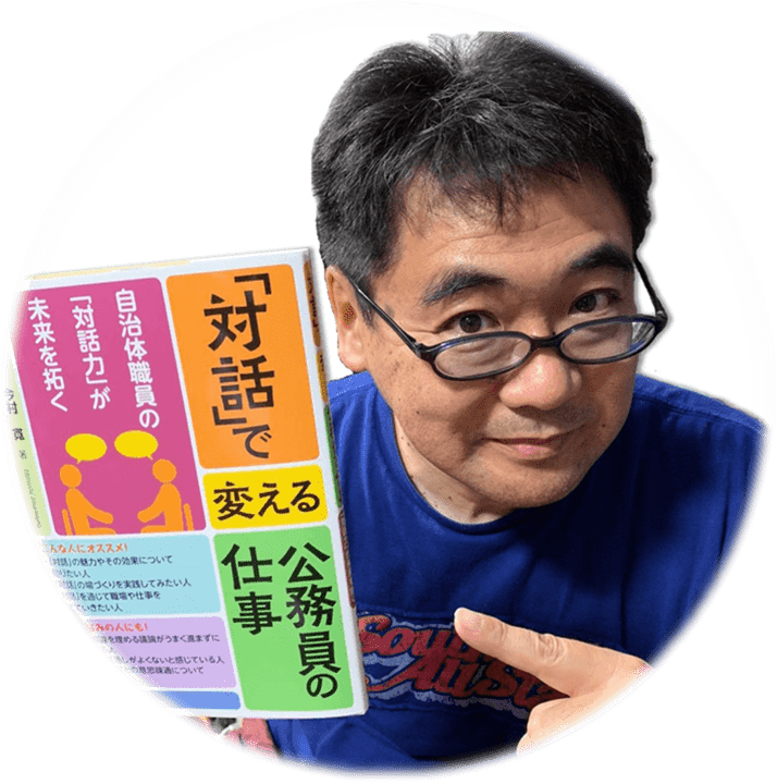 市民との協働が育むもの | 自治体通信Online