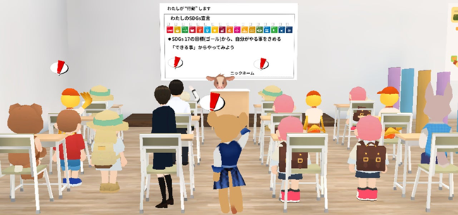 「メタバース空間を利用したラーニングシステム」 2カ月無料体験受付中