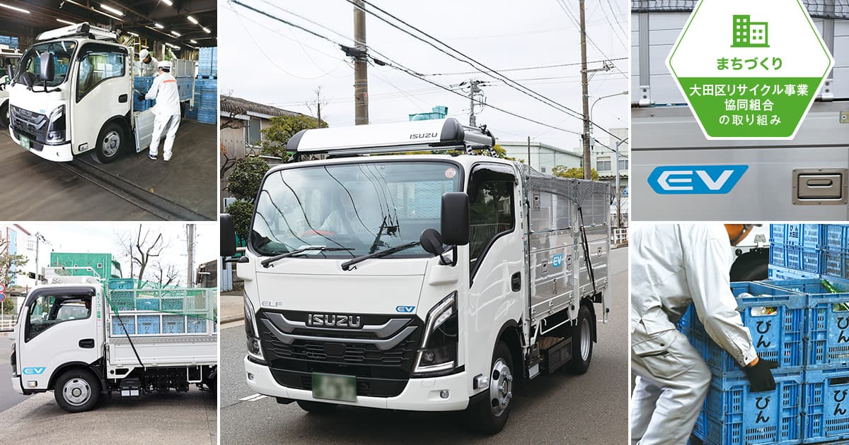 【脱炭素・資源回収】現場の作業性を優先したEV導入で、資源回収の質を守り脱炭素を推進（ELF EV / いすゞ自動車）
