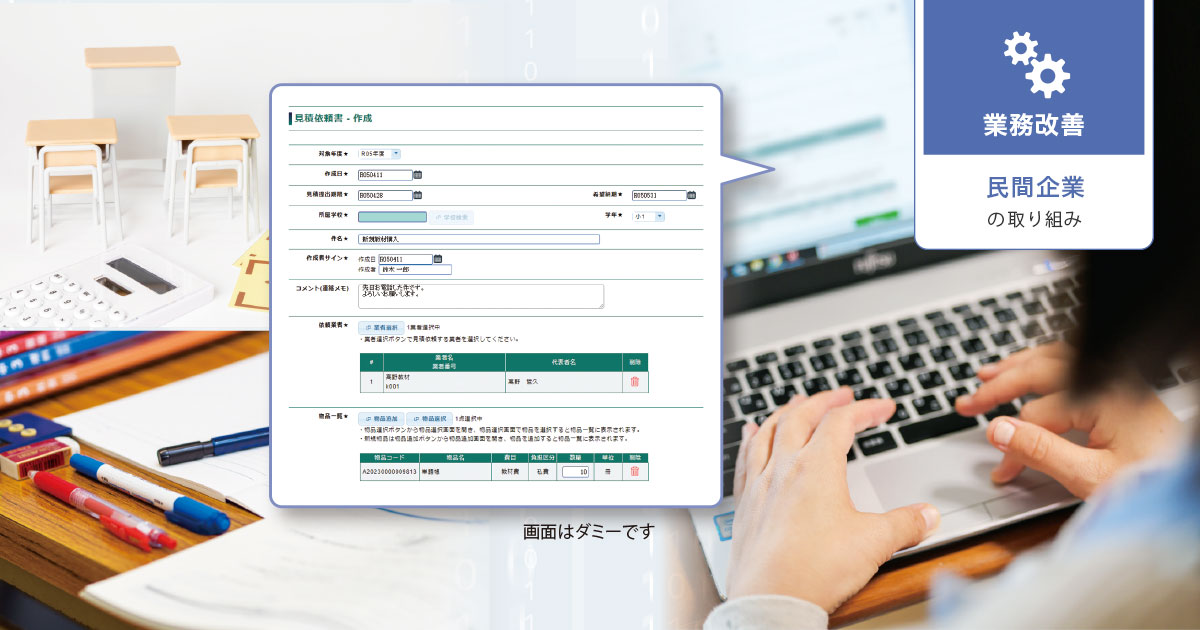 「高校」の複雑な学校徴収金は、デジタルによる一元化で管理せよ