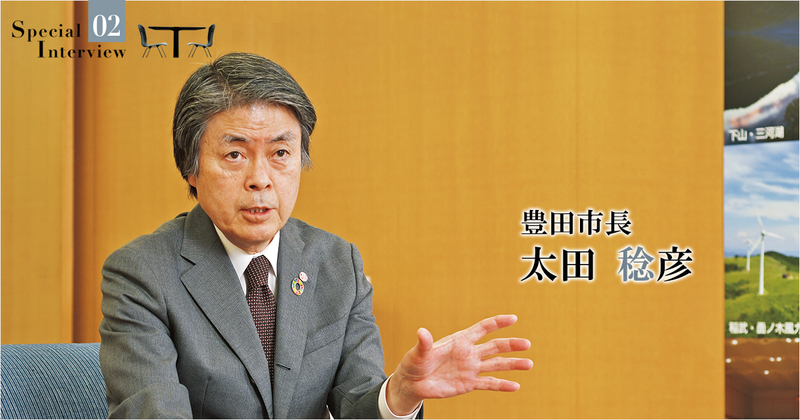 公民連携をどこよりも推進し「未来を先取り」し続けるまちに