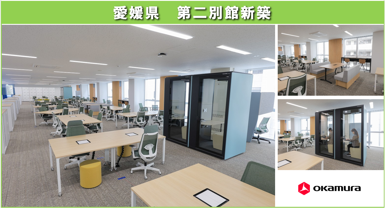 【オカムラ事例】愛媛県 災害対策機能の拠点及び官民共創と新しい働き方を推進する庁舎