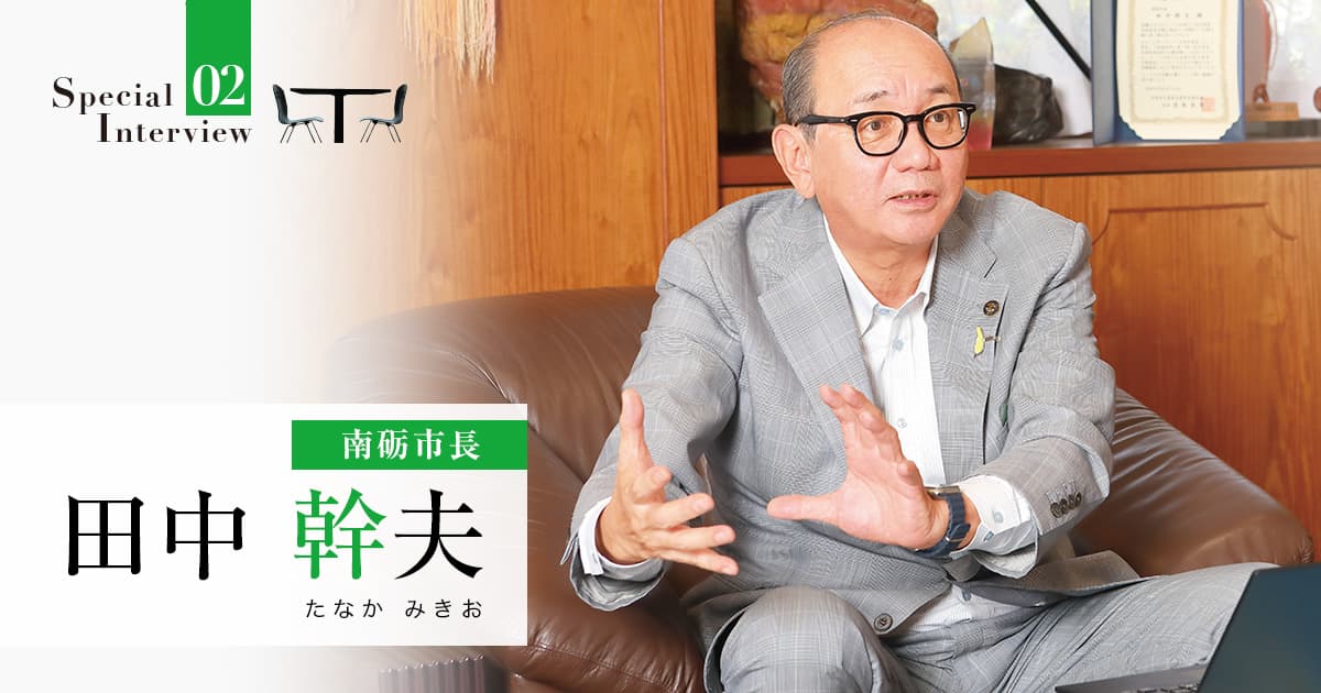住民主体と若者の挑戦を推し進め、「一流の田舎」を目指す