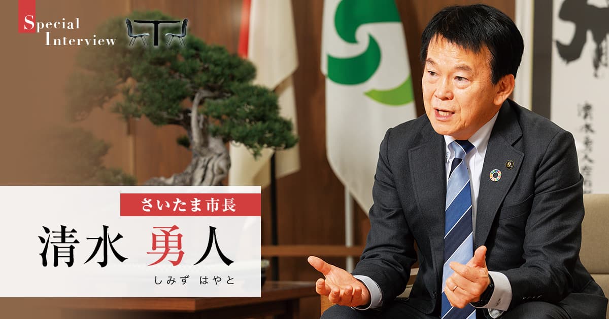 「量から質」への転換で市政を充実させ、「理想の都市像」の実現へと邁進する