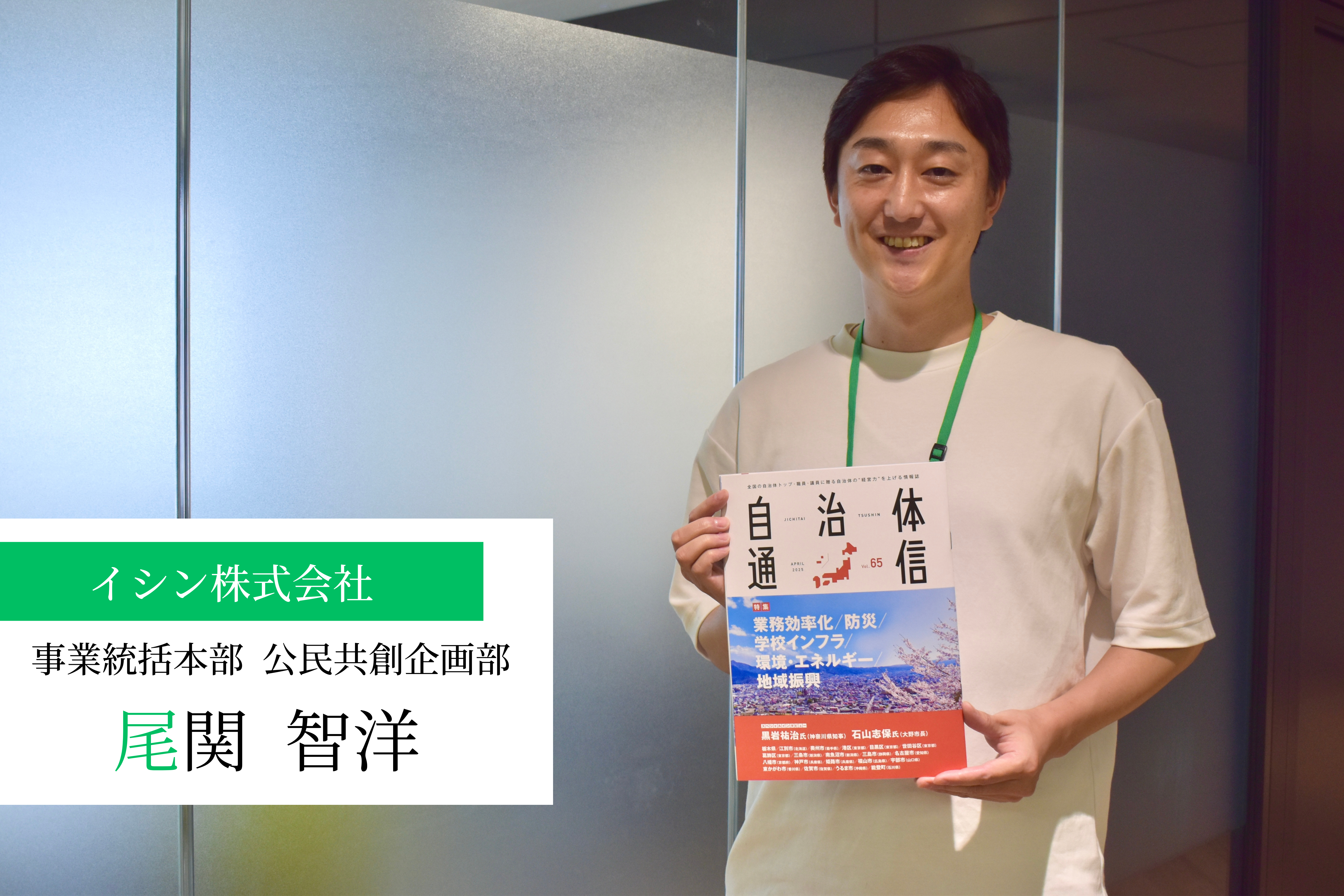突破口は「自己分析」。公務員から自己実現を叶えたセカンドキャリア