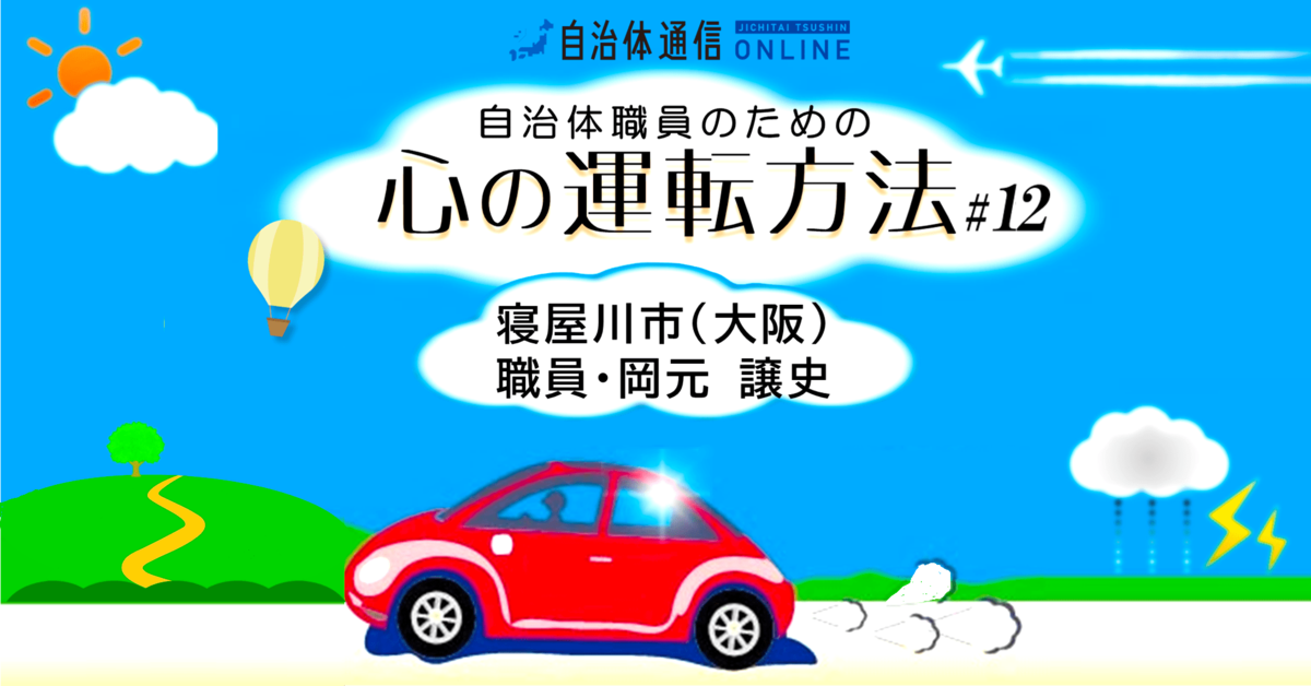 《日々に追われて“心の迷子”になっていませんか!?》いつも“心にカーナビ”を