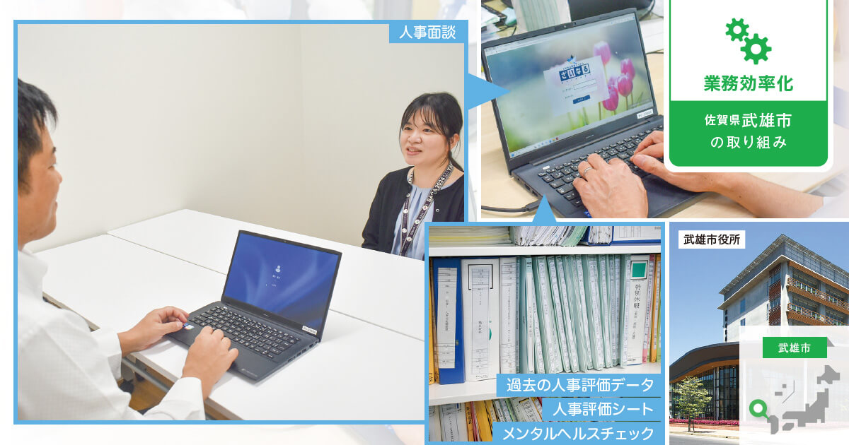 システム導入で人事評価を運用刷新、育成に資する制度改善にも手応え
