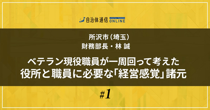 「ケチケチ大作戦」で意識が止まっていませんか？