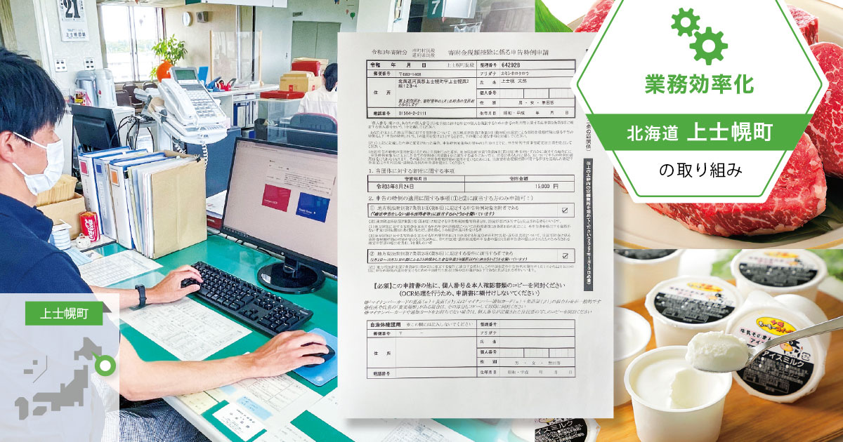 ICT人材を活用したDX推進で、職員が自走する環境づくりを目指す