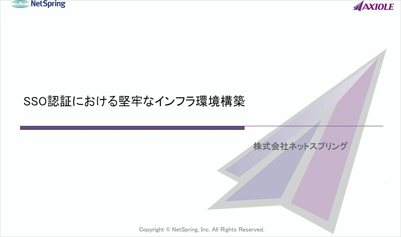 【事例紹介あり】ID管理システムに利用される技術「シングルサインオン」をわかりやすく解説