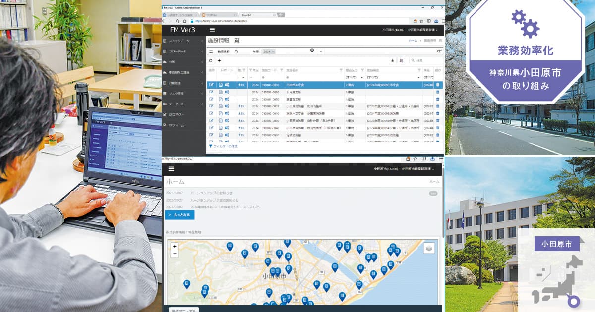 地元事業者中心の「顔が見える」管理で、「持続可能な公共施設サービス」実現へ