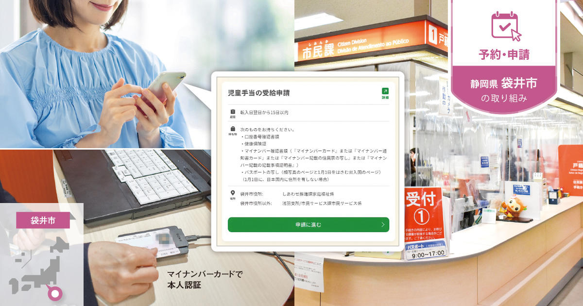 マイナンバーカード活用で目指せる、一歩先を行く「行政窓口」