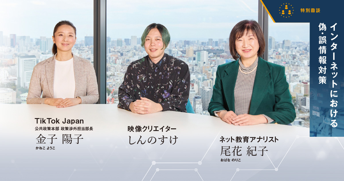 立ち止まり考えることを促す機能で、誤解を招く情報の共有・拡散を防げる