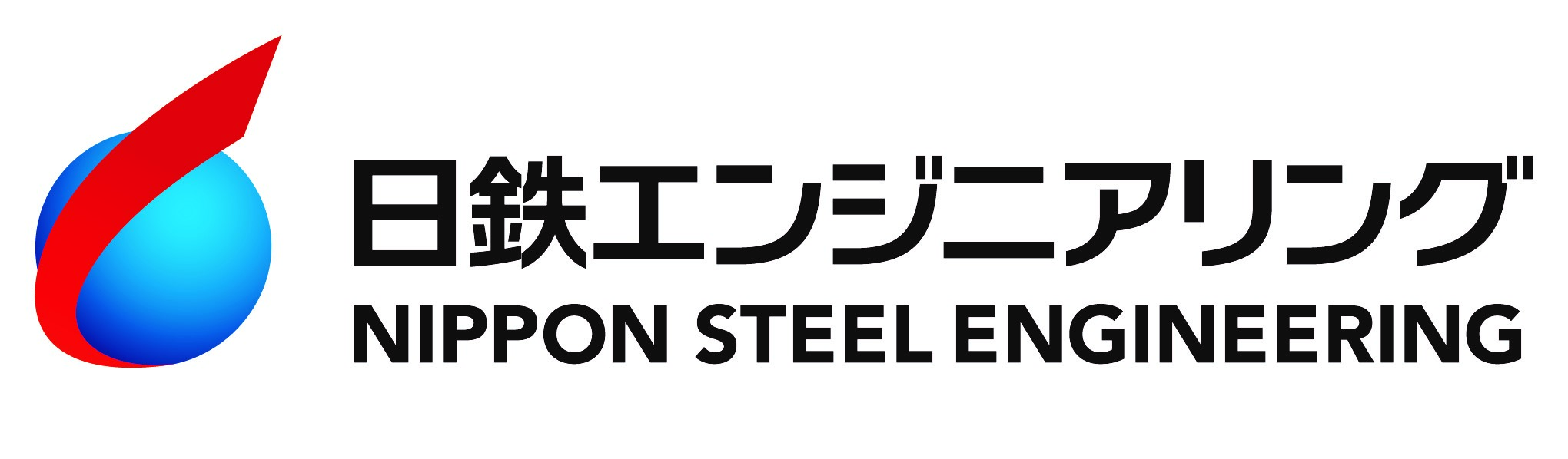 日鉄エンジニアリング株式会社