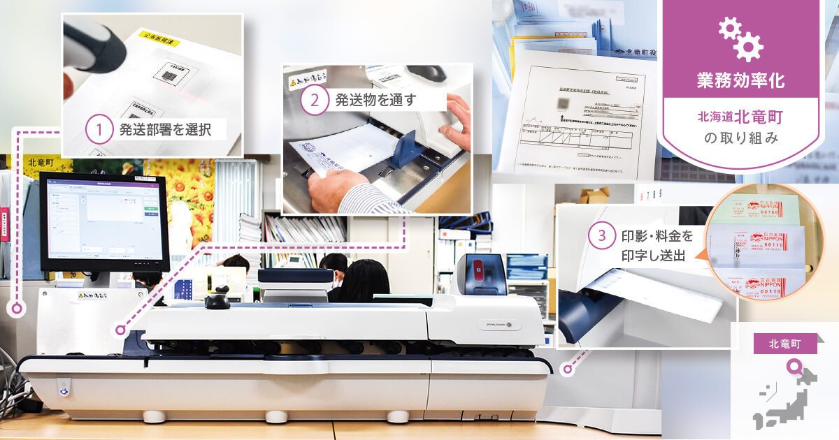 【人手不足・業務改善】郵便物発送業務の集計を自動化し、総務課の作業負担が実質「ゼロ」に(集計の自動化 / ピツニーボウズジャパン)