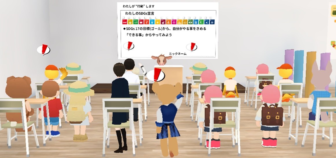「メタバース空間を利用したラーニングシステム」に3Dならではの新機能を搭載 ~多様なアイデンティティを選べるアバターやコミュニケーション促進ツールを追加~