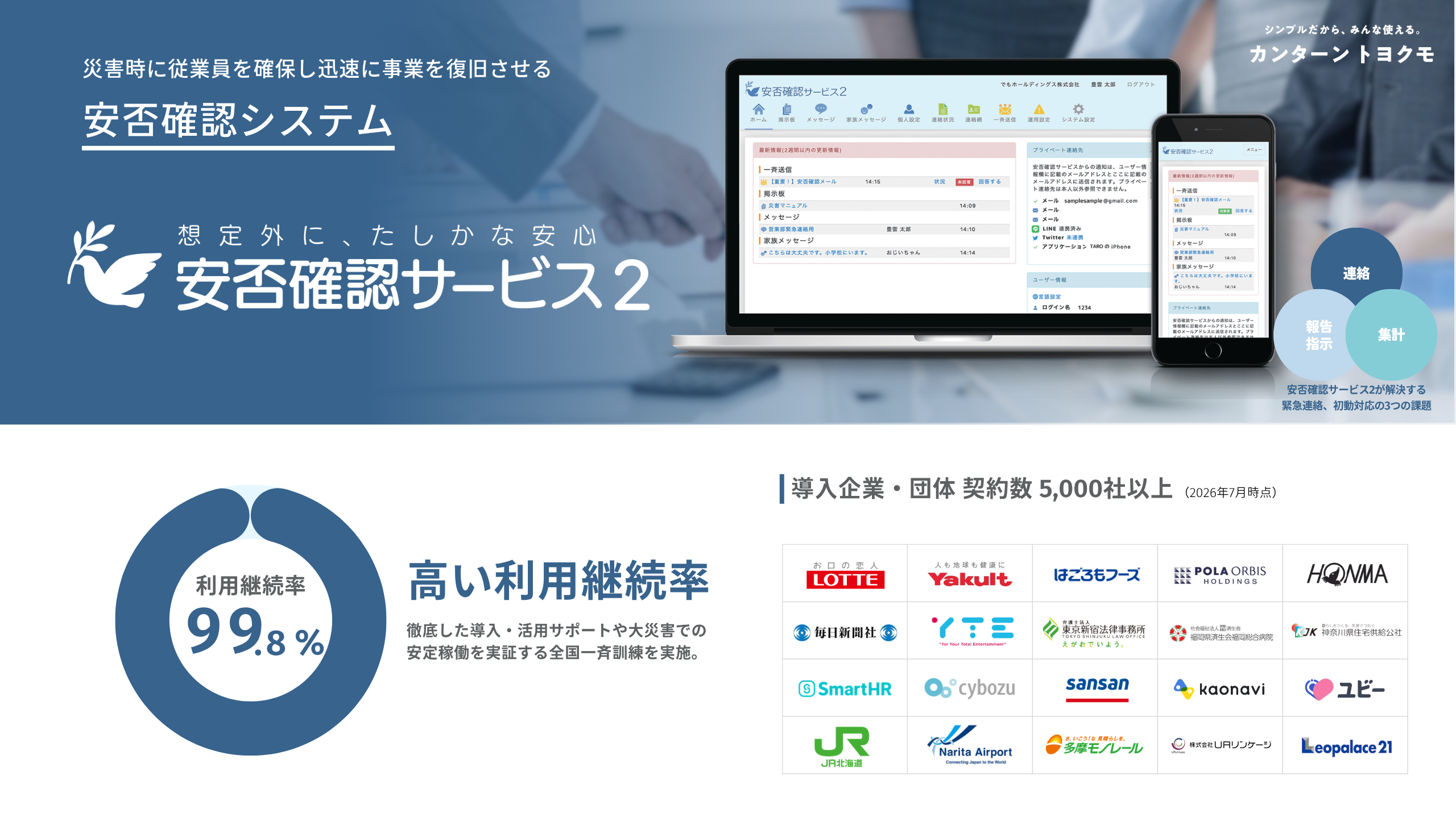 令和8年熊本地震に伴う、熊本県・長崎県・鹿児島県に本社を置く企業 令和8年熊本地震に伴う、熊本県・長崎県・鹿児島県に本社を置く企業