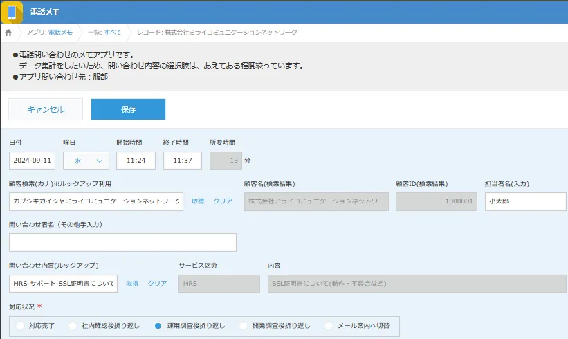 株式会社ミライコミュニケーションネットワーク | PrintCreator