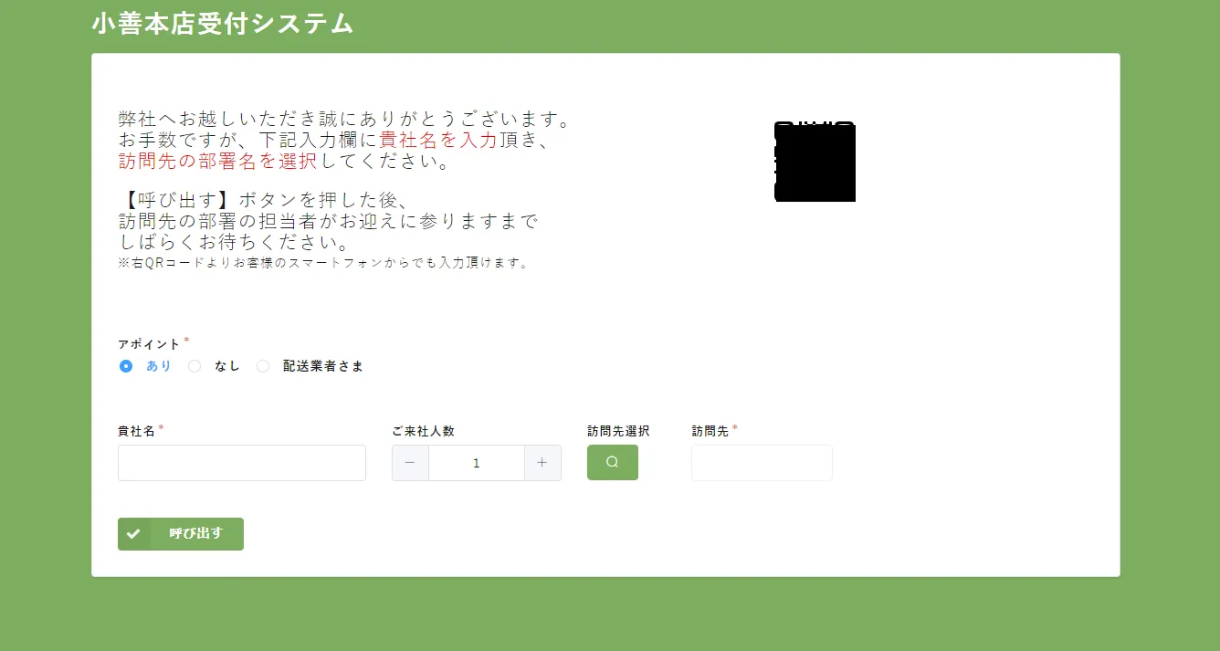 株式会社小善本店 様 | 業務改善だけじゃない！トヨクモのkintone連携 