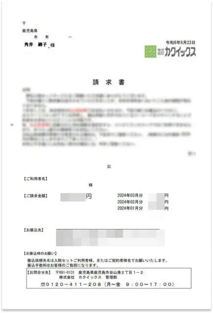 株式会社カクイックス様 | アンケート集計時間を85時間削減、書類作成