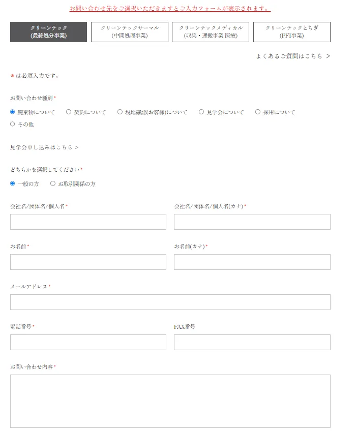 株式会社クリーンテック 様 | 帳票作成・送付にかかる作業時間を3,800