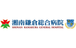 湘南鎌倉総合病院様