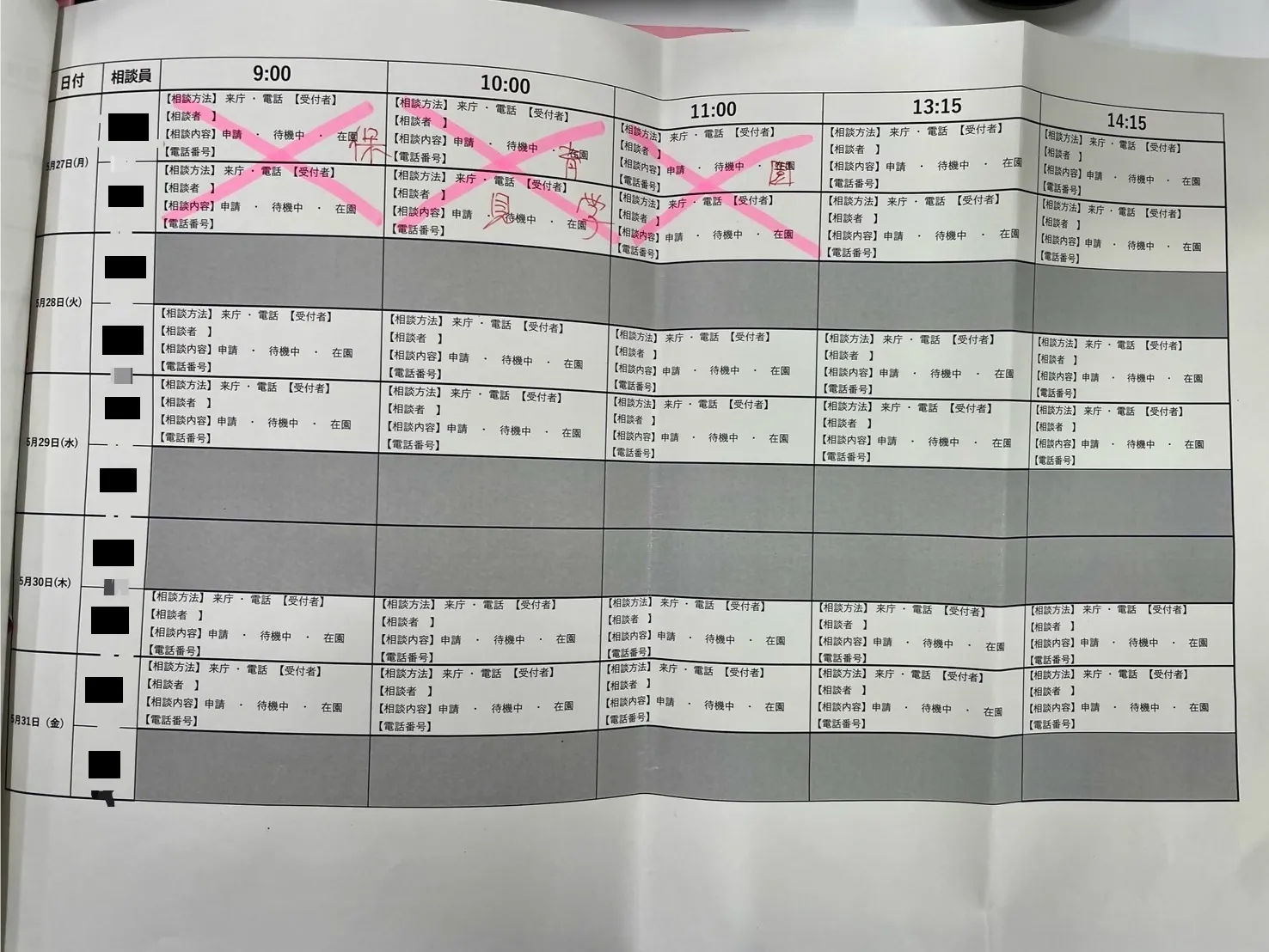 茅ヶ崎市役所 様 | 市役所への保育相談受付業務をデジタル化！ kintone