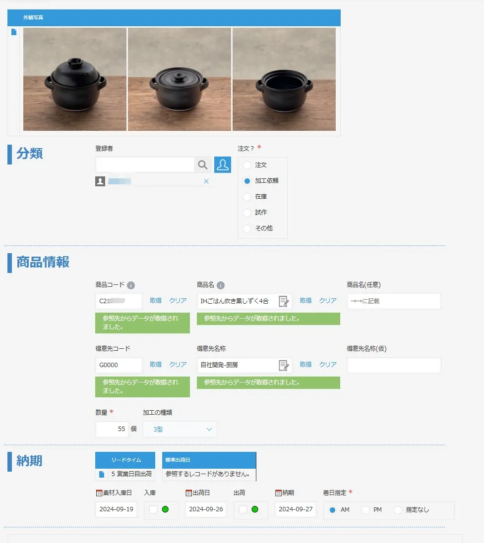 株式会社オーシン 様 | 「慣れ」に頼らず、誰もが同じ帳票を作成できる