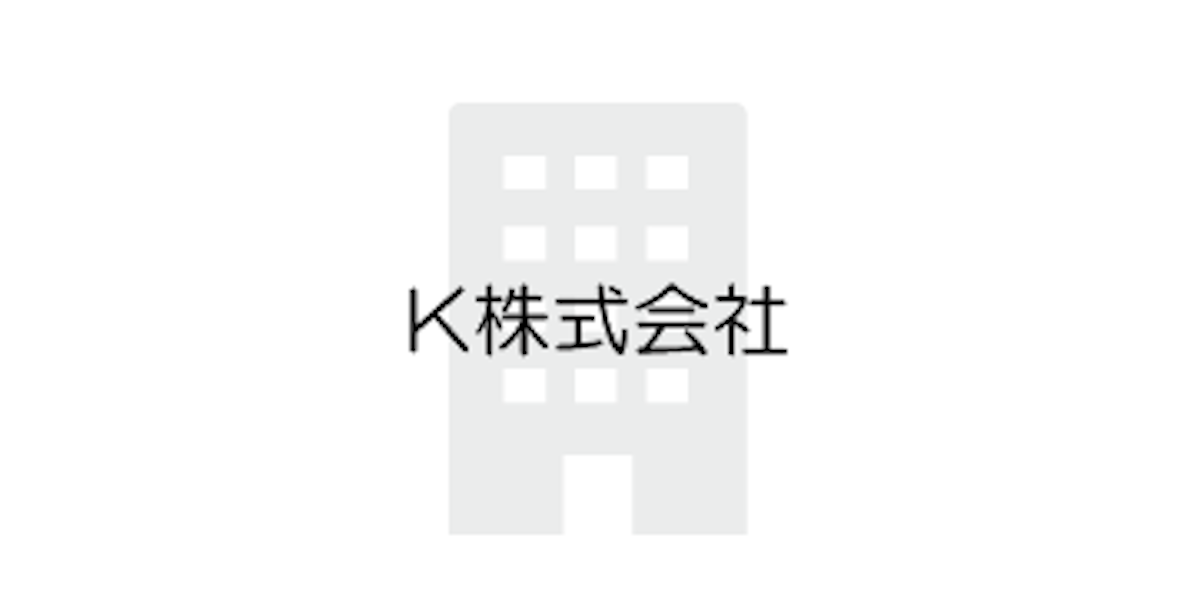 K株式会社｜導入から1年。三度の地震を経て、総務担当者が感じたことを