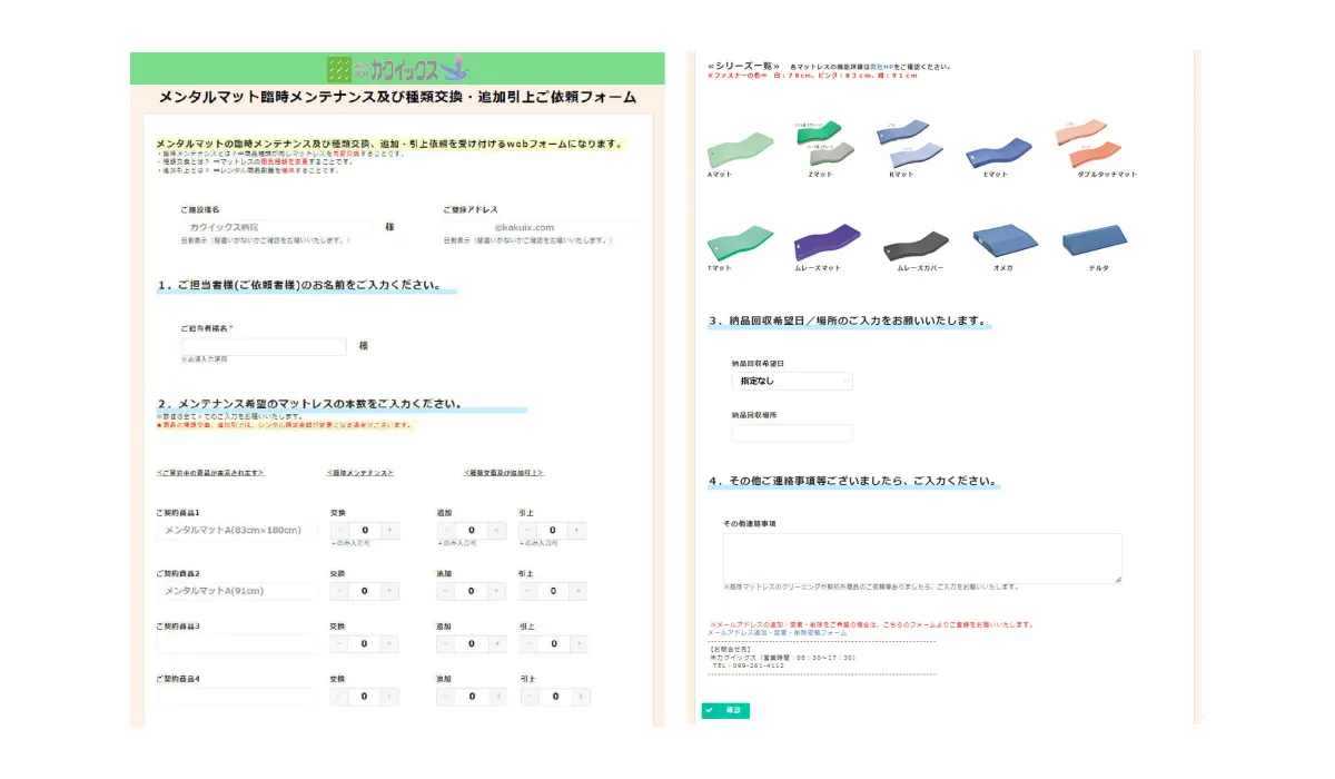 株式会社カクイックス様 | アンケート集計時間を85時間削減、書類作成