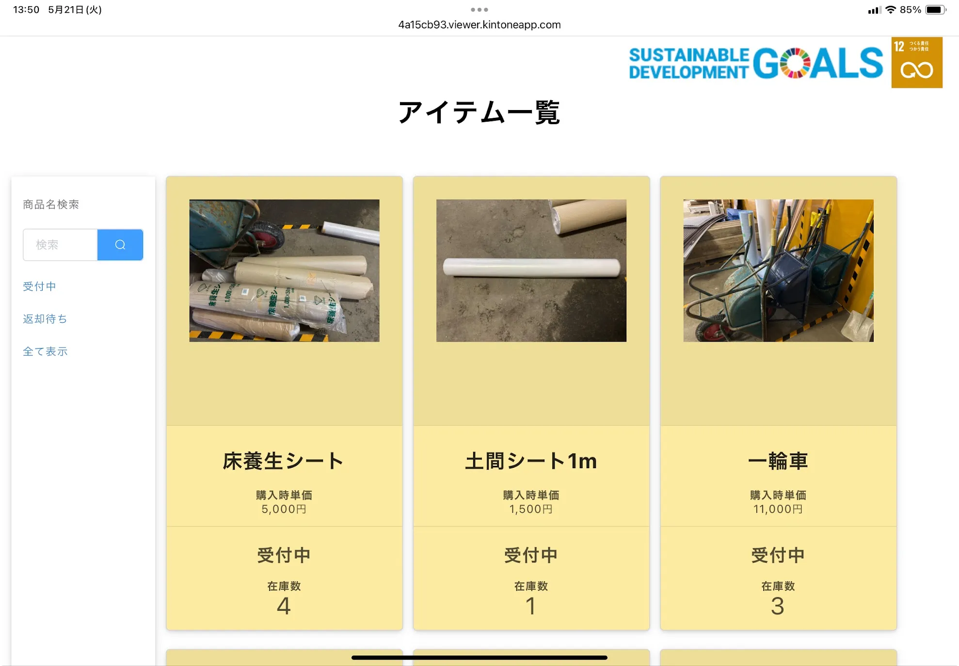 株式会社後藤組 様 | 建設業の多数業務をkintoneでDX化！残業時間／紙