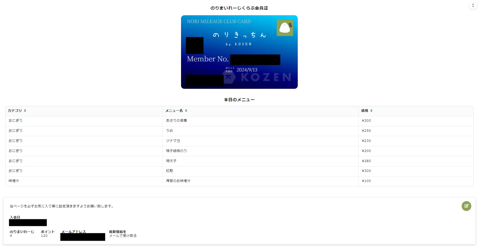 株式会社小善本店 様 | 業務改善だけじゃない！トヨクモのkintone連携 