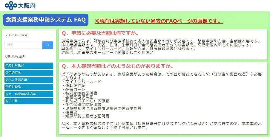 大阪府 | 庁内外の情報共有をkintone x トヨクモkintone連携サービスで