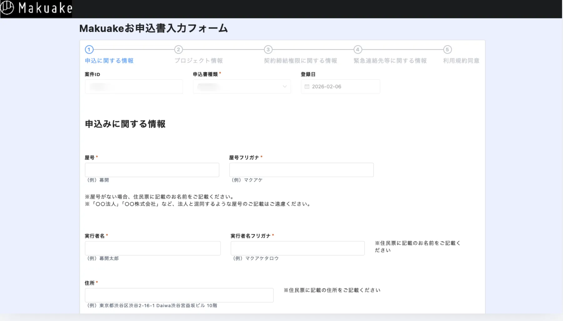 株式会社マクアケ 様 | 【5人月分の開発を1人で！】マクアケがトヨクモ