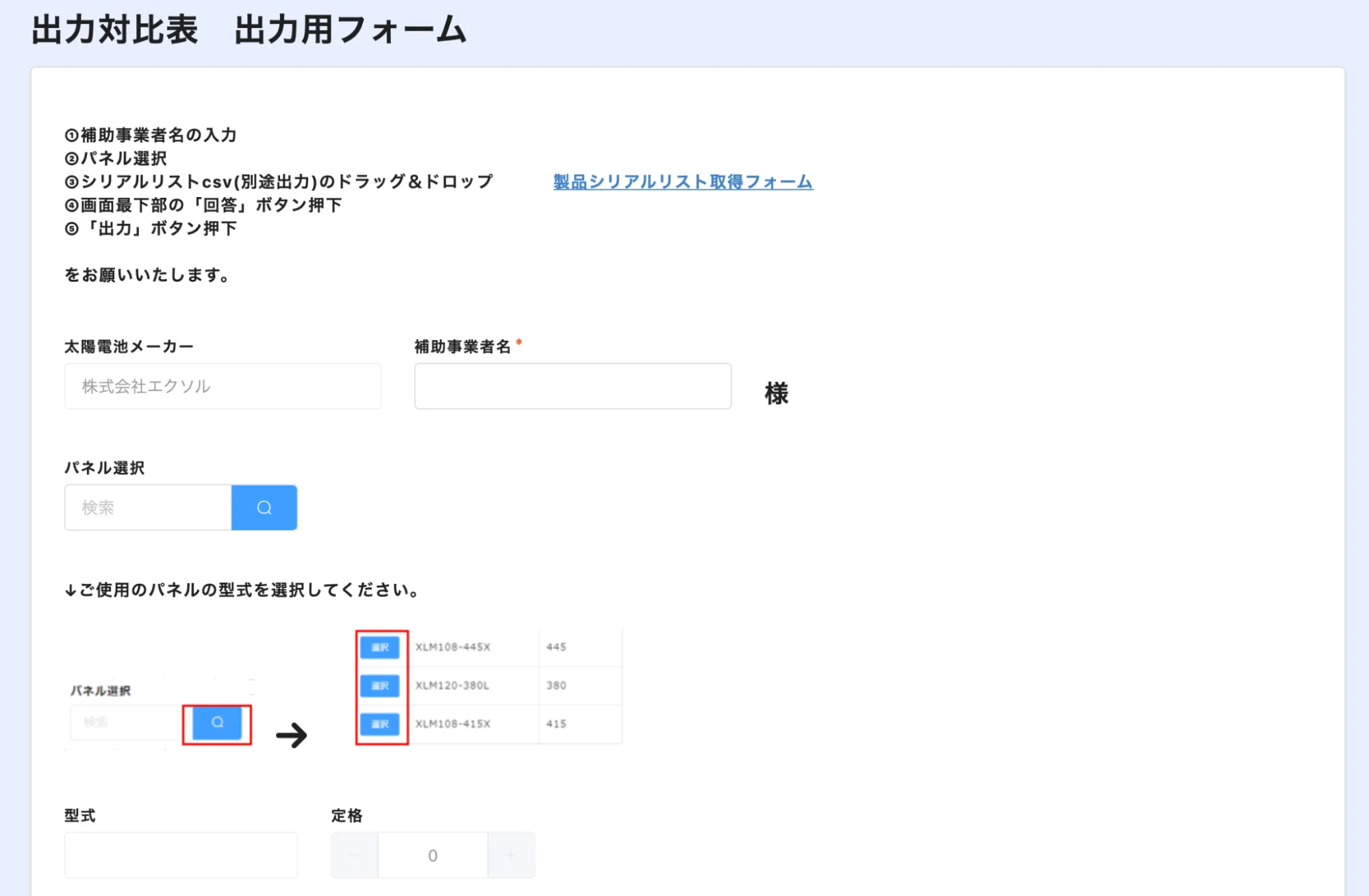株式会社エクソル 様 | 業務改善効果は5,000時間以上！社内と取引先
