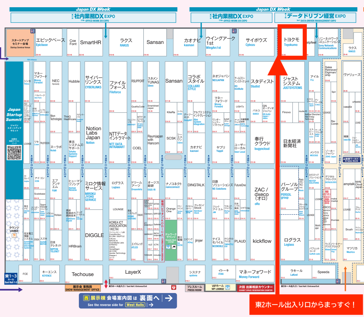 トヨクモ、「Japan DX Week 春 2026 内 第3回 データドリブン経営EXPO