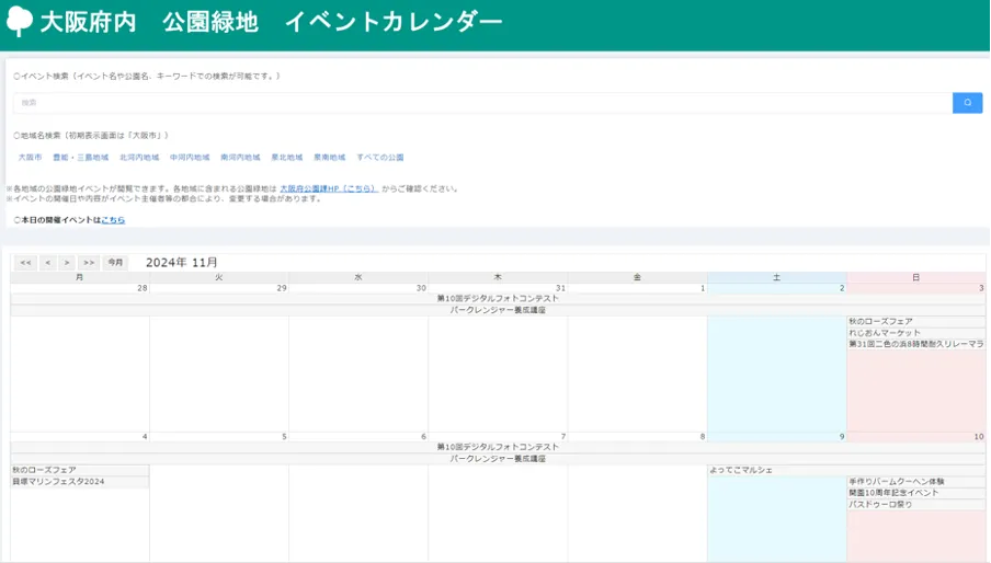 大阪府 様 | 庁内外の情報共有をkintone x トヨクモkintone連携