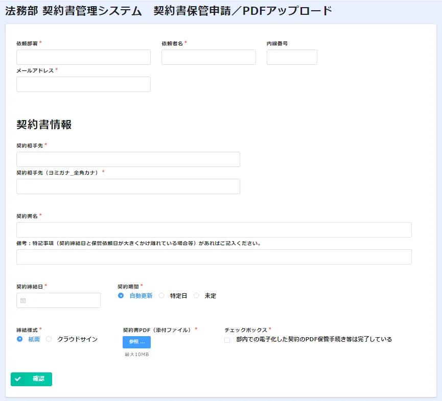 現代取引社会における 継続的契約の法理と判例 | 升田 純 |本
