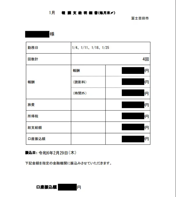 バイト戦士様 お見積もり 名人戦 3/14(土) マスターの部 3/15(日) 名人戦 参加費の振込が完了し