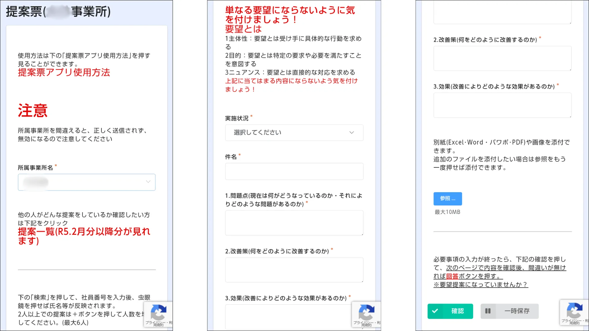 新幹線メンテナンス東海株式会社 様 | FormBridgeとkViewerはkintoneに