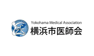 横浜市医師会 様