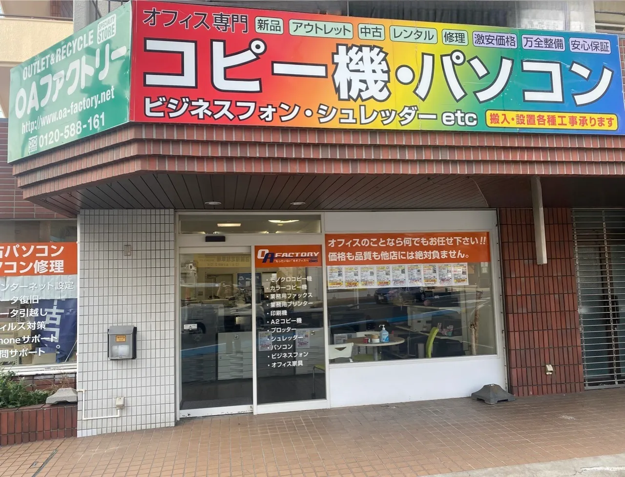 マーケティングファクトリー株式会社 様 | 紙とExcelでの管理から