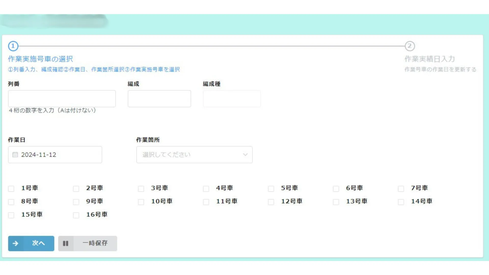 新幹線メンテナンス東海株式会社 様 | FormBridgeとkViewerはkintoneに