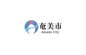奄美市役所 様
