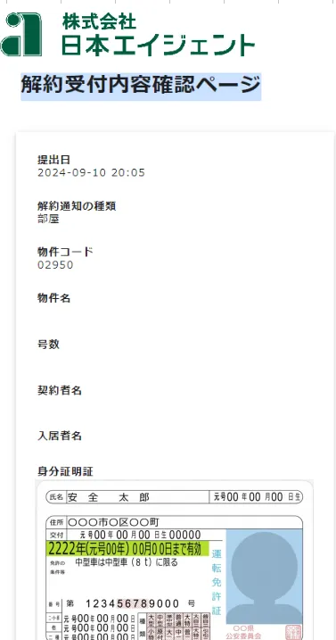 株式会社日本エイジェント様 | 年間300時間削減！〜現場主導のDX推進で